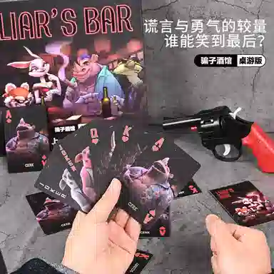 咕轹 骗子酒馆 桌游