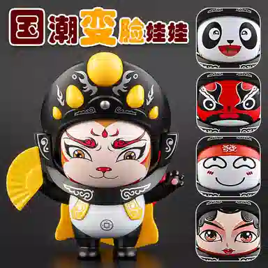 咕轹 川剧变脸 玩具