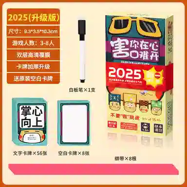 咕轹 害你在心口难开 不要做挑战 团建聚会卡牌游戏 桌游