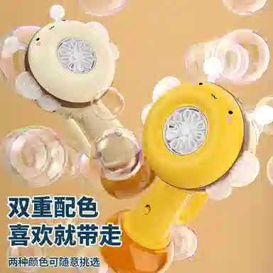 咕轹 蜜蜂手持多孔 泡泡机