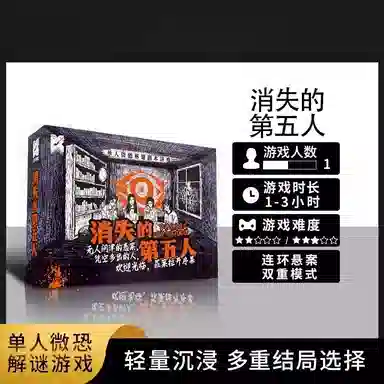 咕轹 沉浸式悬疑 剧本杀剧本