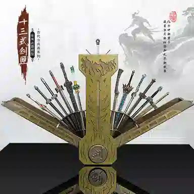 咕轹 十三式无双剑匣剑九黄宝剑金属兵器收纳盒 其他静态模型