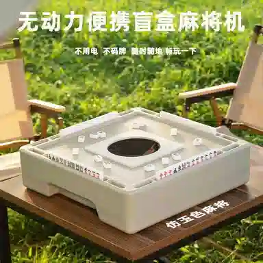 咕轹 便携迷你露营户外麻将桌 桌游