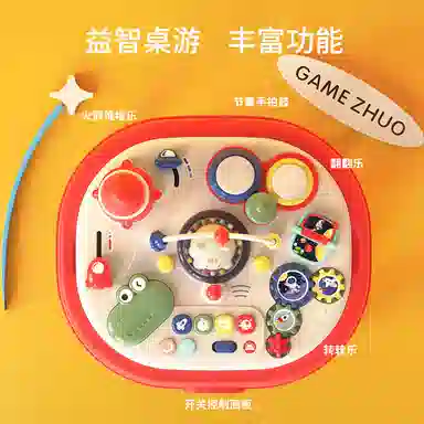 咕轹 游戏桌 益智学习桌 早教益智玩具