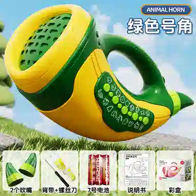 咕轹 音乐吹奏吹吹乐号角 玩具