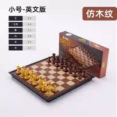 咕轹 磁性国际象棋 折叠便捷收纳磁力娱乐棋盘 桌游