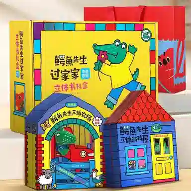 咕轹 鳄鱼先生过家家游戏书 早教益智玩具