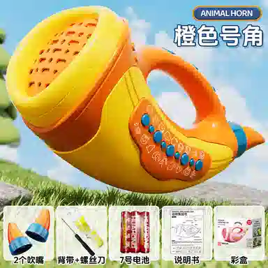 咕轹 音乐吹奏吹吹乐号角 玩具