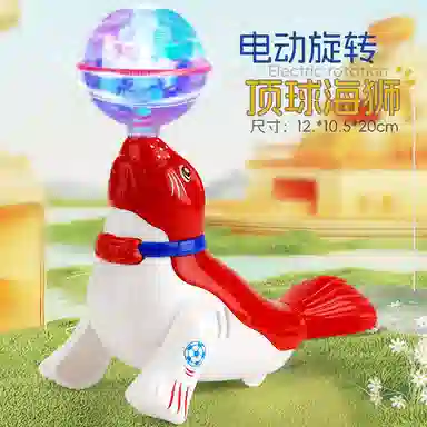 咕轹 旋转顶球跳舞海狮海豚 玩具