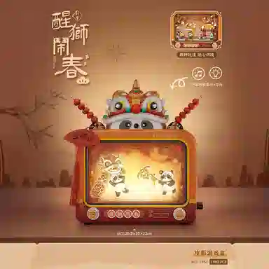 咕轹 皮影戏电视机拼装国潮熊猫醒狮 早教益智玩具