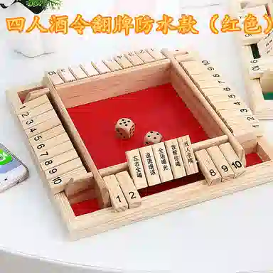 咕轹 木制四面数字翻牌 桌游