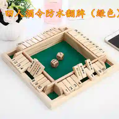 咕轹 木制四面数字翻牌 桌游