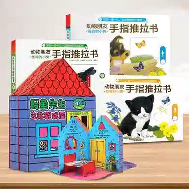 咕轹 鳄鱼先生过家家游戏书 早教益智玩具