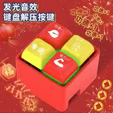 咕轹 萝卜四功德按键 玩具