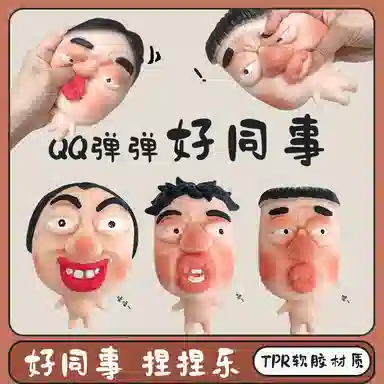 咕轹 解压神器捏捏乐 玩具