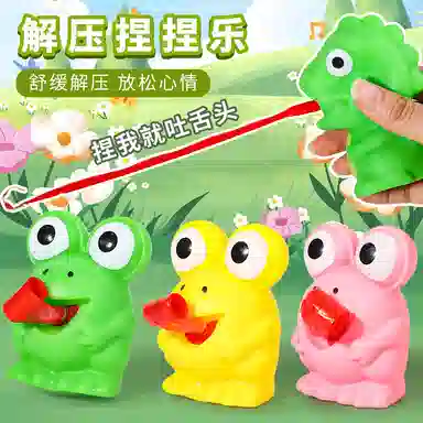 咕轹 创意吐舌头青蛙恐龙发声 玩具