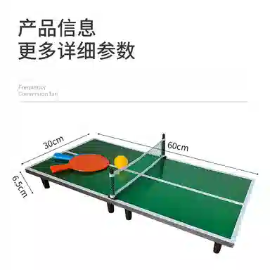 咕轹 迷你乒乓球桌 桌游