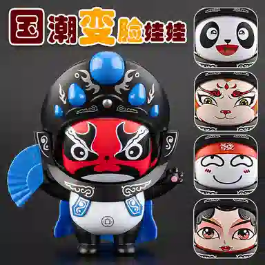 咕轹 川剧变脸 玩具