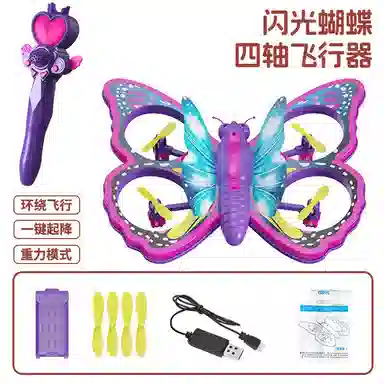咕轹 蝴蝶 电动/遥控飞机