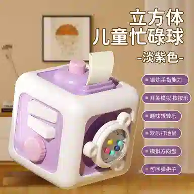 咕轹 魔方六面体忙碌球 益智力训练 早教教具