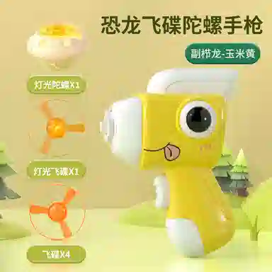 咕轹 竹蜻蜓手枪 枪型玩具
