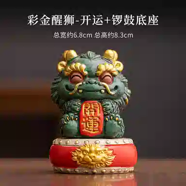 咕轹 暴富开运招财醒狮小摆件青砂石创意客厅装饰礼盒装  潮流衍生品