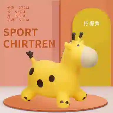 咕轹 跳跳 充气马 橡胶小马 玩具