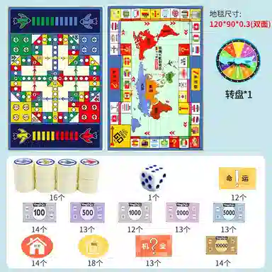 咕轹 飞行棋 大富翁 世界之旅豪华升级大号经典 玩具飞行棋 桌游
