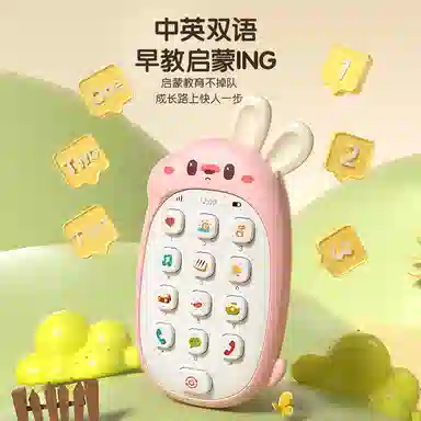 咕轹 兔子双语手机 早教益智玩具