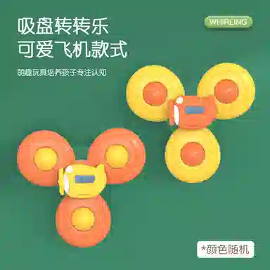 咕轹 卡通造型飞机指尖陀螺转转乐 玩偶