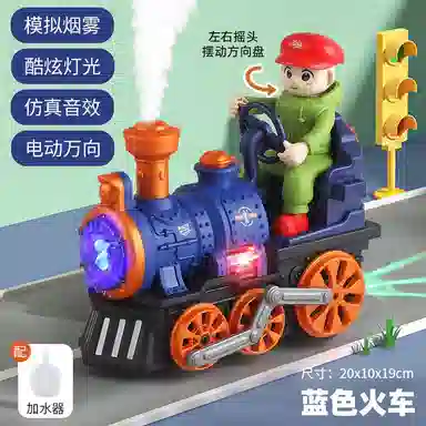 咕轹 电动蒸汽喷雾火车 玩具