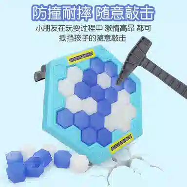 咕轹 大号企鹅敲冰 对战破冰企鹅 益智敲打玩具 桌游
