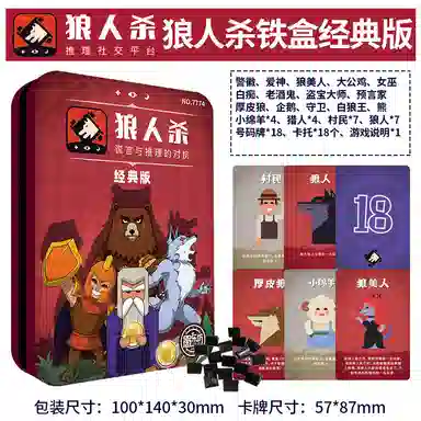 咕轹 狼人杀 游戏卡牌 假面狼人聚会团建游戏 桌游