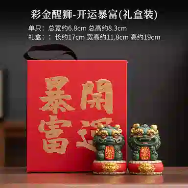咕轹 暴富开运招财醒狮小摆件青砂石创意客厅装饰礼盒装  潮流衍生品