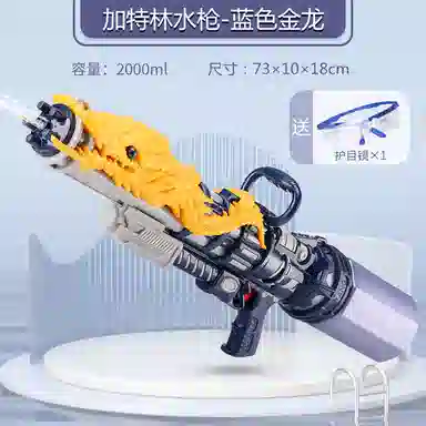 咕轹 特大号水枪喷水高压水枪抽拉式大容量打水仗神器 枪型玩具