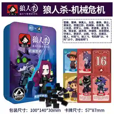 咕轹 狼人杀 游戏卡牌 假面狼人聚会团建游戏 桌游