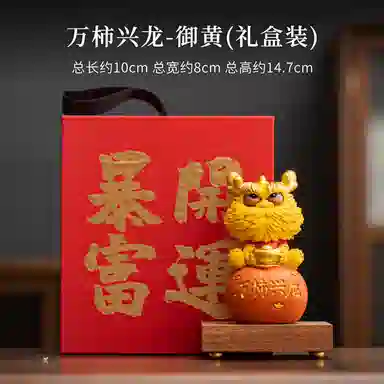 咕轹 万柿兴龙创意  潮流衍生品