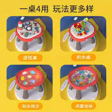 咕轹 游戏桌 益智学习桌 早教益智玩具