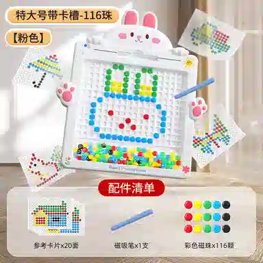 咕轹 兔子磁性运笔画板锻炼专注力思维启蒙磁性画板 早教益智玩具