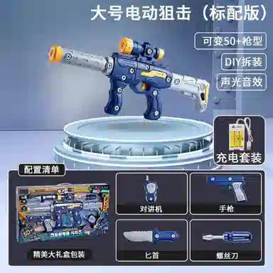 咕轹 百变拼装拆装 组装拧螺丝声光枪 枪型玩具