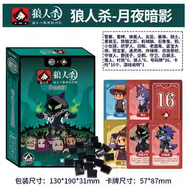 咕轹 狼人杀 游戏卡牌 假面狼人聚会团建游戏 桌游
