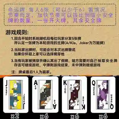 咕轹 骗子酒馆 酒馆实体道具 桌游