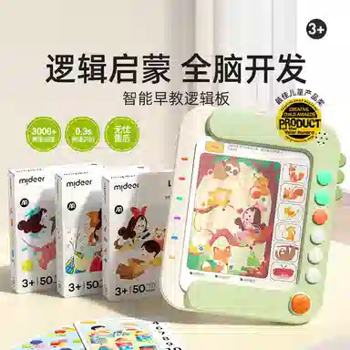 咕轹 儿童逻辑板思维训练机 智能发声学习 早教益智玩具