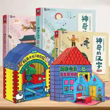 咕轹 鳄鱼先生过家家游戏书 早教益智玩具