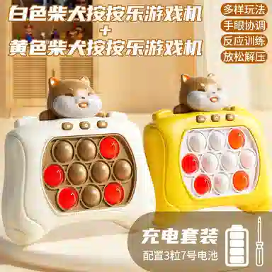 贝贝家 打地鼠按按乐 速推闯关游戏机 专注训练 解压 记忆锻炼 多种模式 早教益智玩具