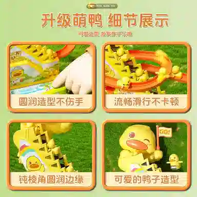 贝贝家 小黄鸭爬楼梯 自动摇摆 全自动轨道 灯光音效 训练抬头追视 手眼协调 早教益智玩具