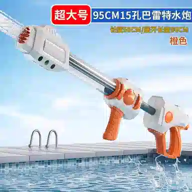贝贝家 抽拉水枪 透明水舱 夏日大作战 枪型玩具