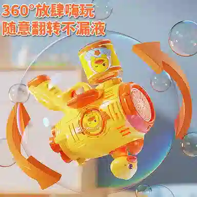 贝贝家 手持电动萌鸭加特林全自动多孔出泡枪 防漏设计 炫彩声光 不留水痕 泡泡机