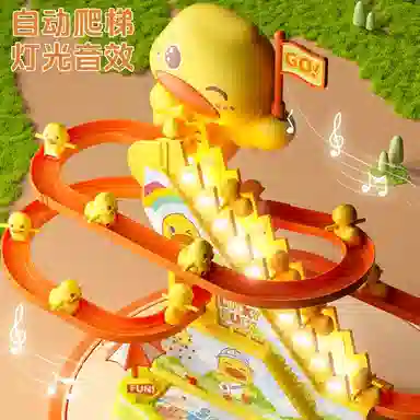 贝贝家 小黄鸭爬楼梯 自动摇摆 全自动轨道 灯光音效 训练抬头追视 手眼协调 早教益智玩具