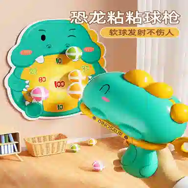 贝贝家 恐龙球球枪标靶弹射粘粘球 飞镖射击射箭类